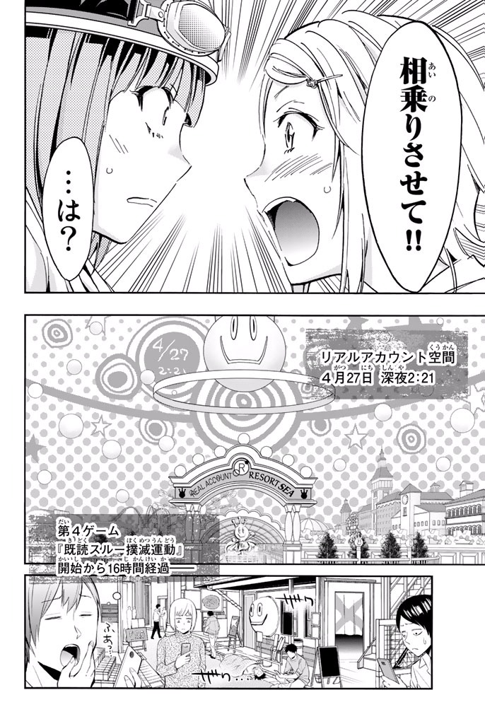 Real Account - Chapter 13 - Page 11