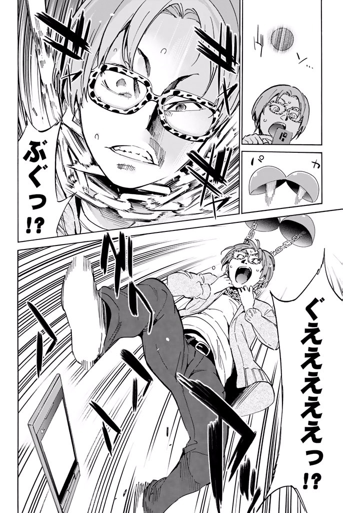 Real Account - Chapter 13 - Page 13