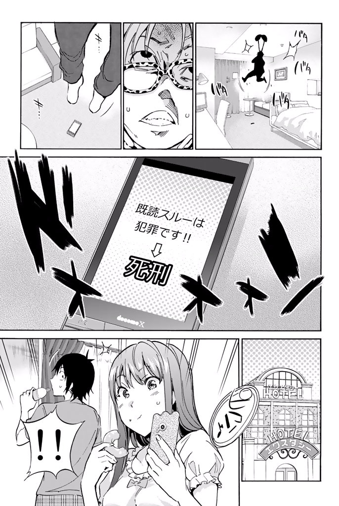 Real Account - Chapter 13 - Page 14