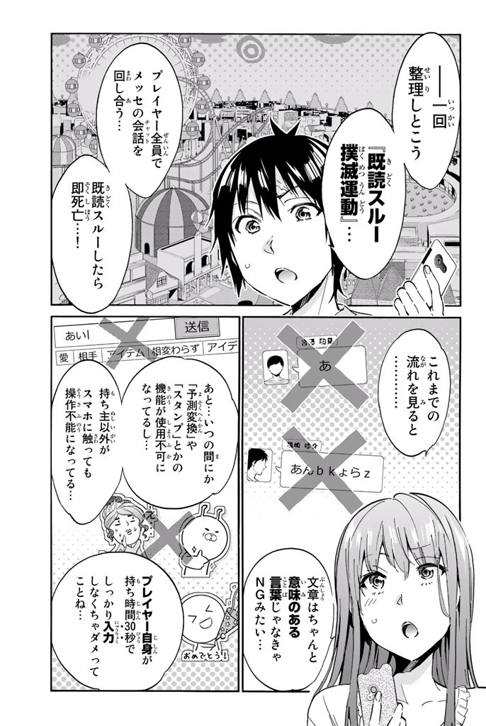 Real Account - Chapter 13 - Page 16