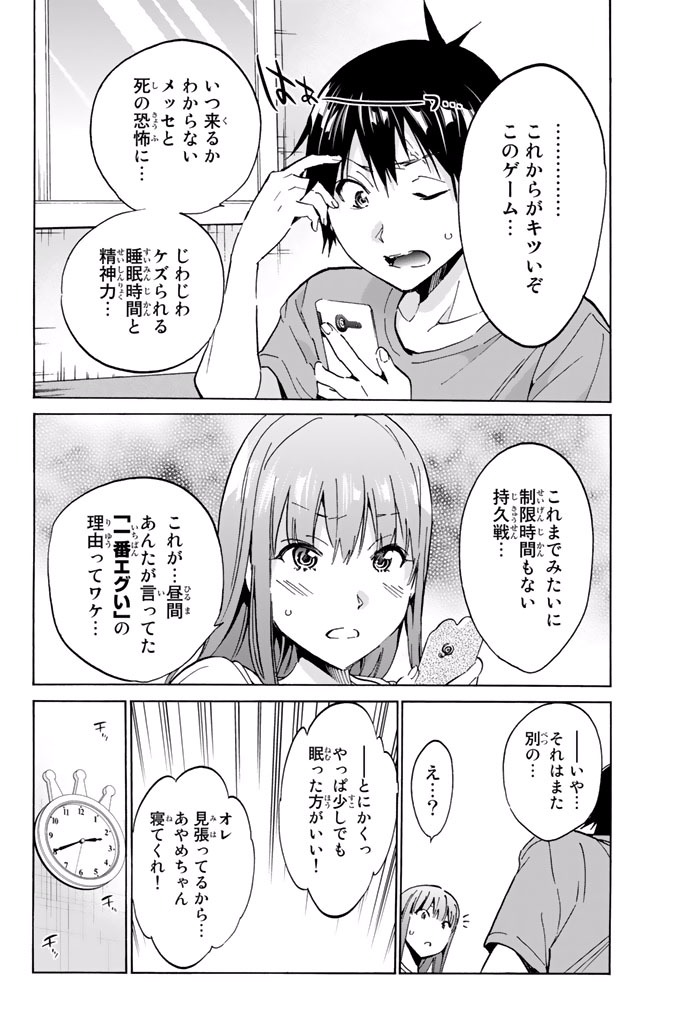 Real Account - Chapter 13 - Page 19