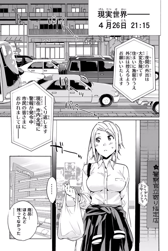 Real Account - Chapter 13 - Page 2