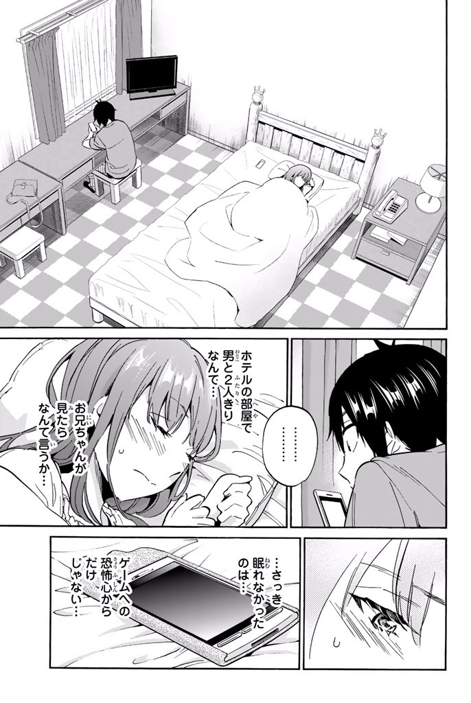 Real Account - Chapter 13 - Page 20