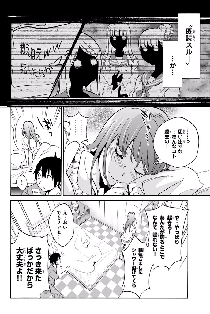 Real Account - Chapter 13 - Page 21