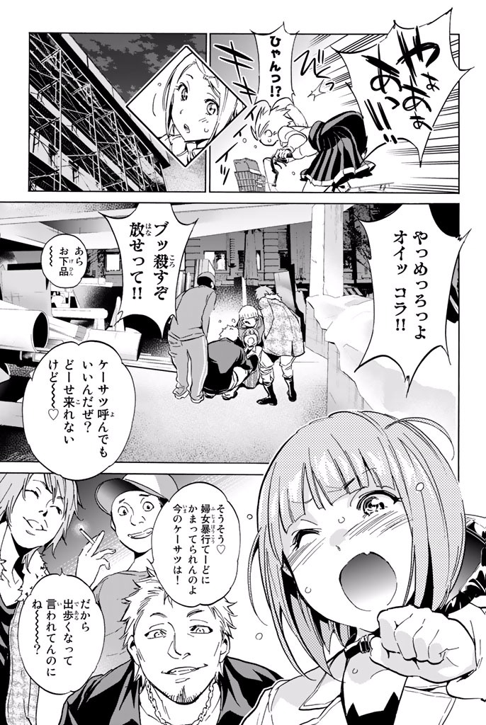 Real Account - Chapter 13 - Page 4