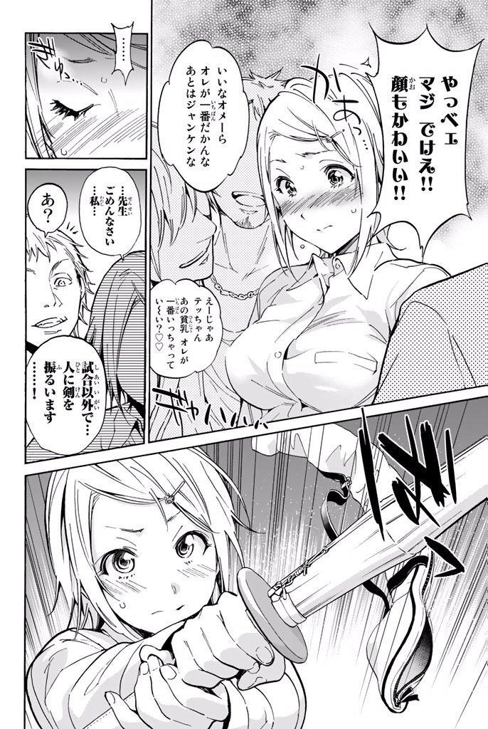 Real Account - Chapter 13 - Page 7