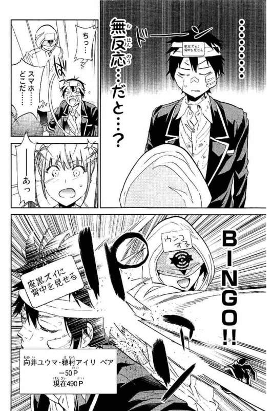 Real Account - Chapter 130 - Page 10