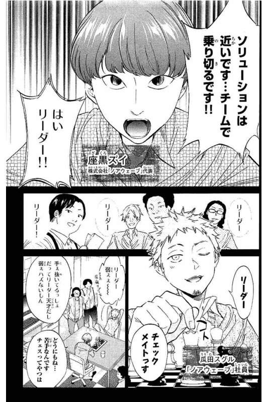 Real Account - Chapter 130 - Page 13