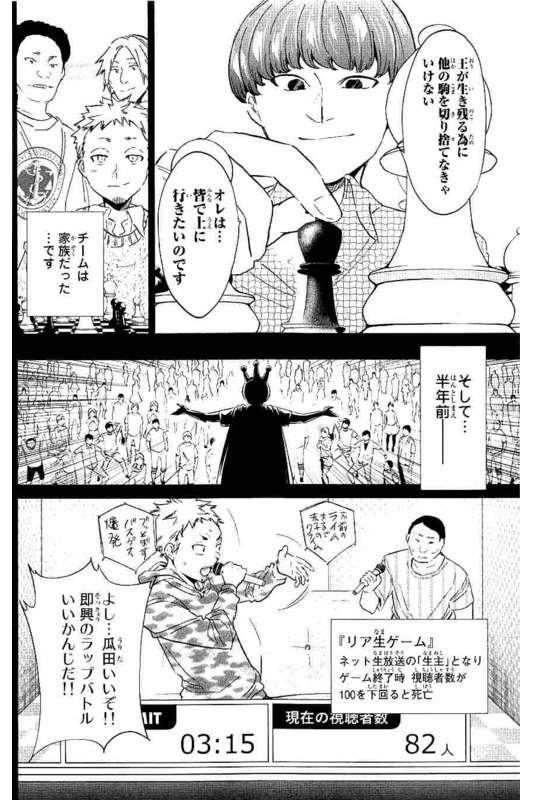 Real Account - Chapter 130 - Page 14