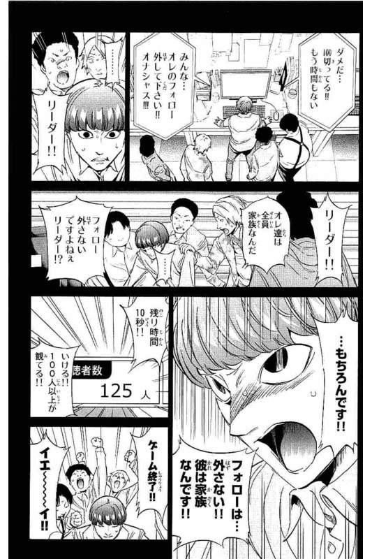 Real Account - Chapter 130 - Page 15