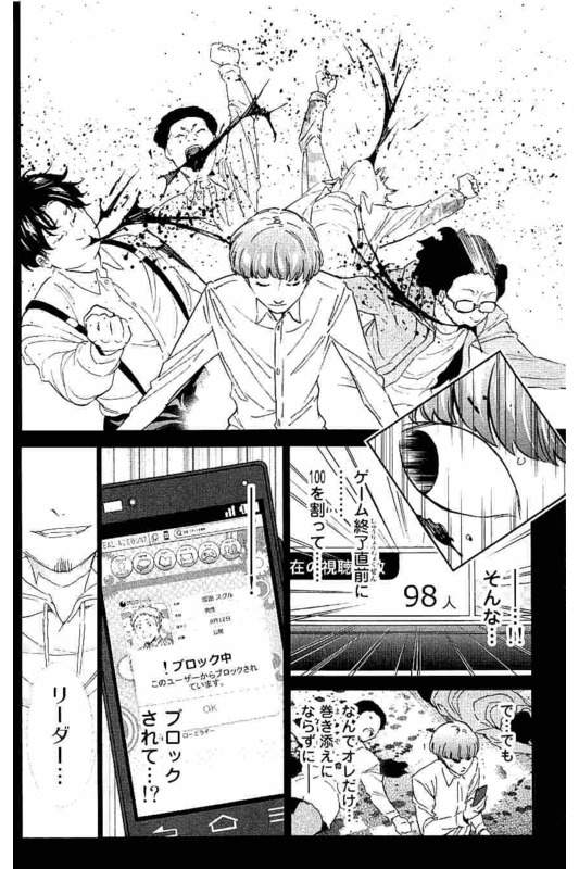 Real Account - Chapter 130 - Page 16