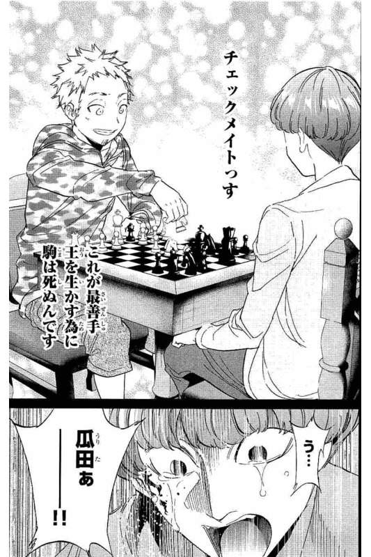 Real Account - Chapter 130 - Page 17