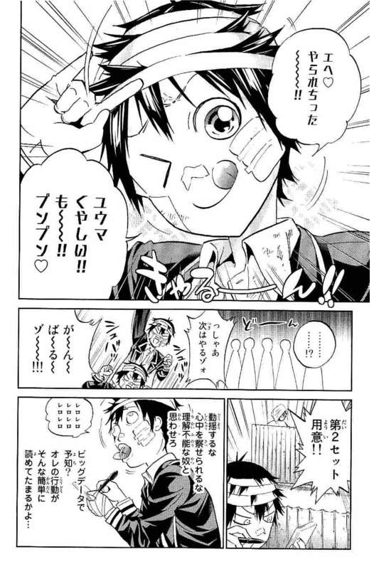 Real Account - Chapter 130 - Page 2