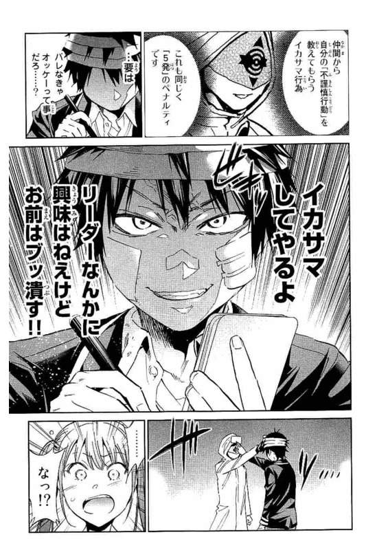 Real Account - Chapter 130 - Page 3