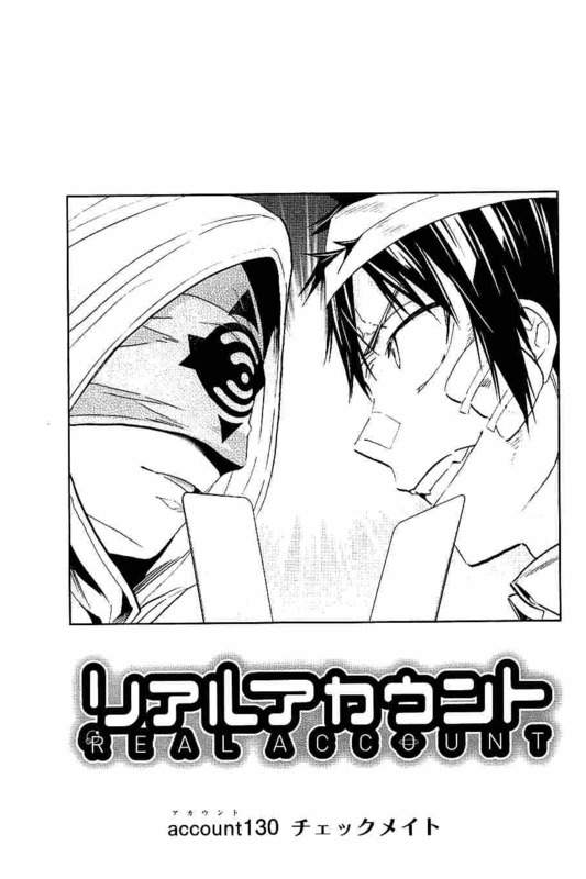 Real Account - Chapter 130 - Page 5