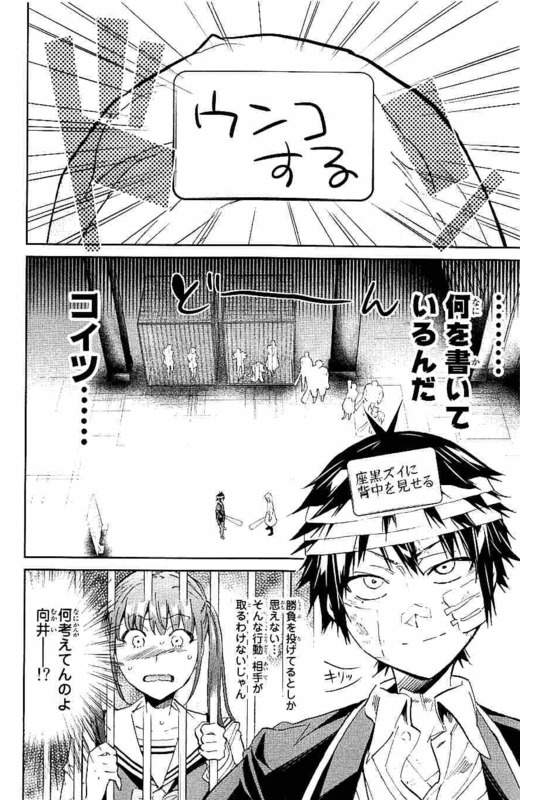 Real Account - Chapter 130 - Page 6