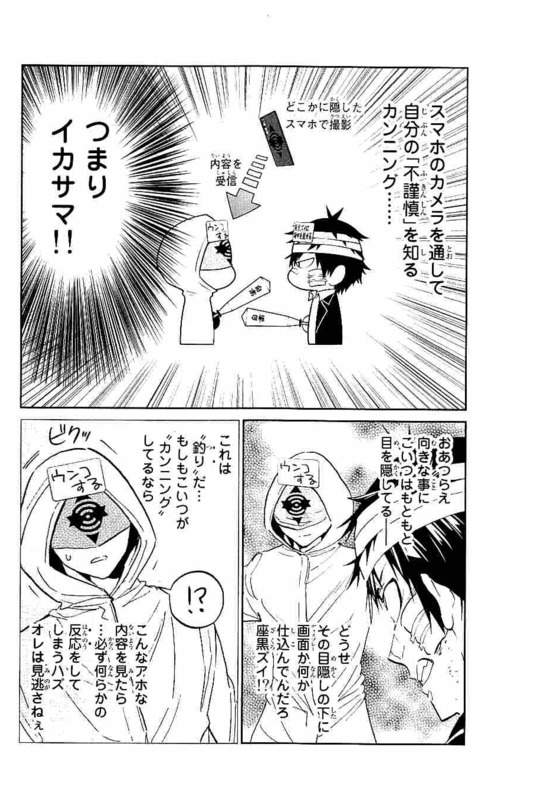 Real Account - Chapter 130 - Page 8