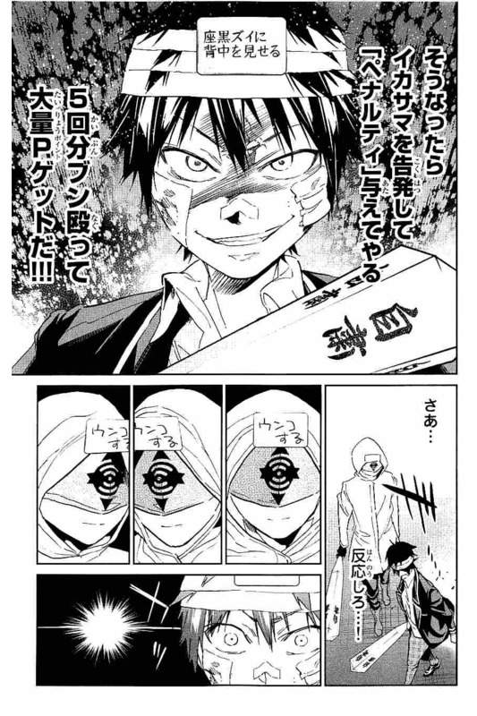 Real Account - Chapter 130 - Page 9