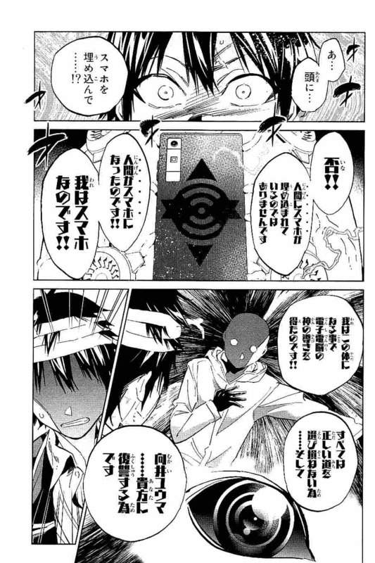 Real Account - Chapter 131 - Page 1