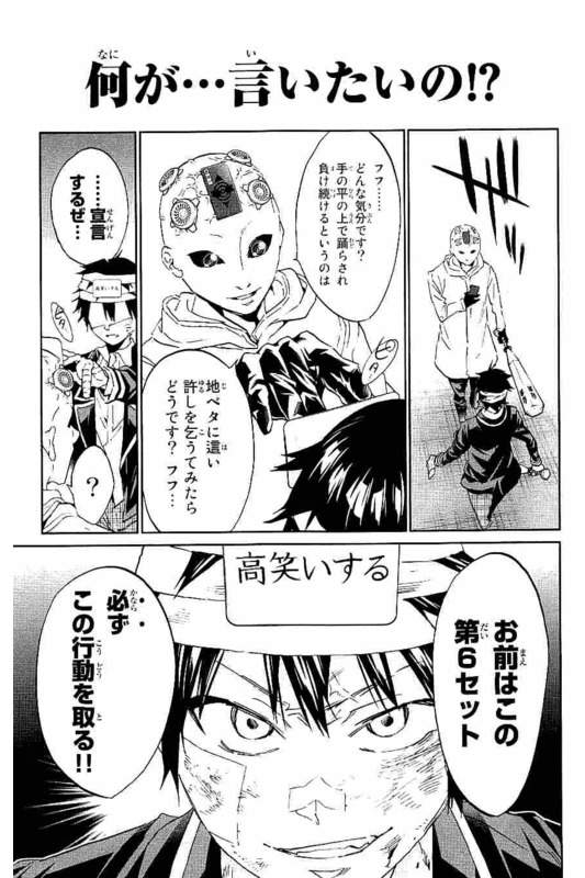 Real Account - Chapter 131 - Page 11