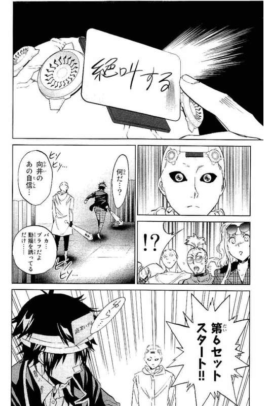 Real Account - Chapter 131 - Page 12