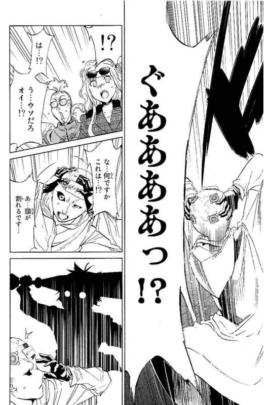 Real Account - Chapter 131 - Page 15