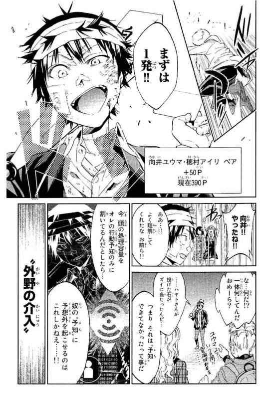 Real Account - Chapter 131 - Page 17