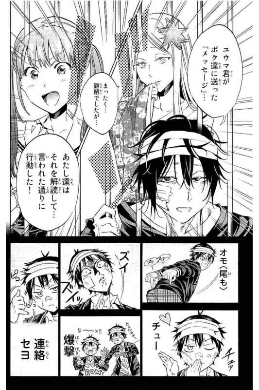 Real Account - Chapter 131 - Page 18