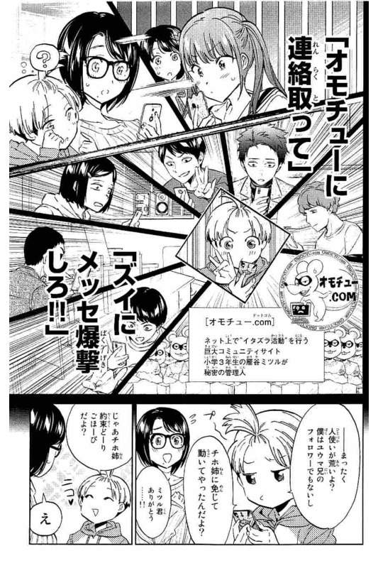 Real Account - Chapter 131 - Page 19