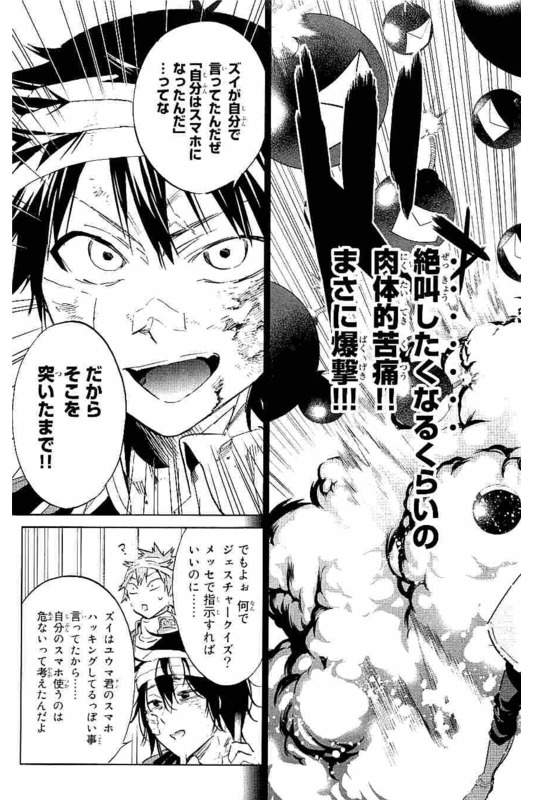 Real Account - Chapter 131 - Page 21