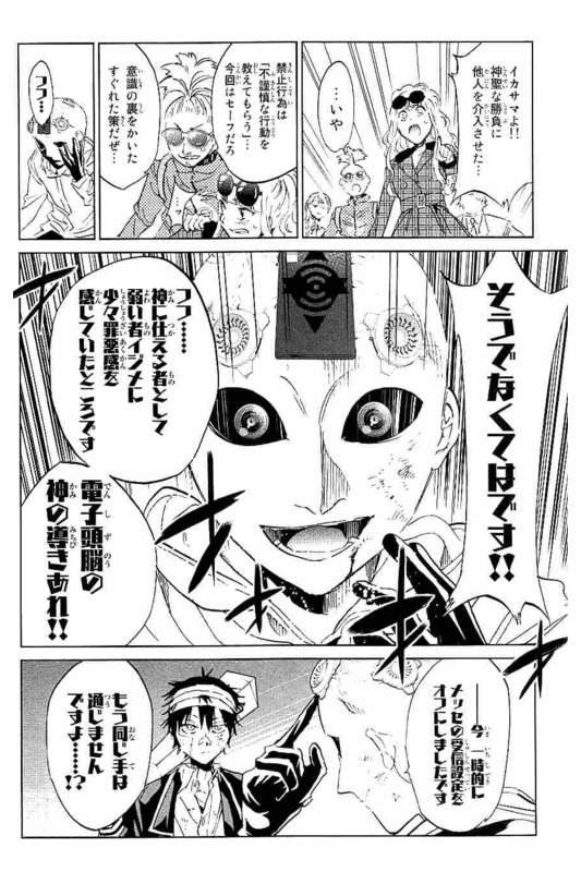 Real Account - Chapter 131 - Page 22