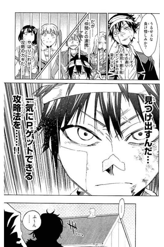 Real Account - Chapter 131 - Page 23