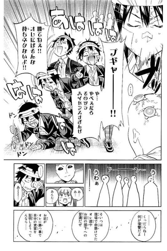 Real Account - Chapter 131 - Page 3