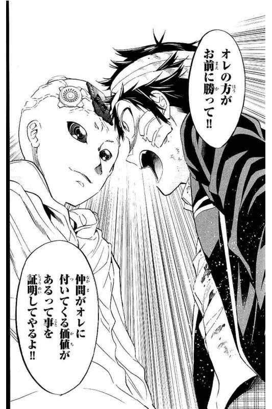 Real Account - Chapter 131 - Page 4