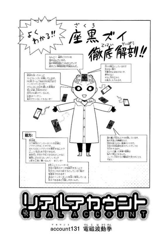 Real Account - Chapter 131 - Page 5