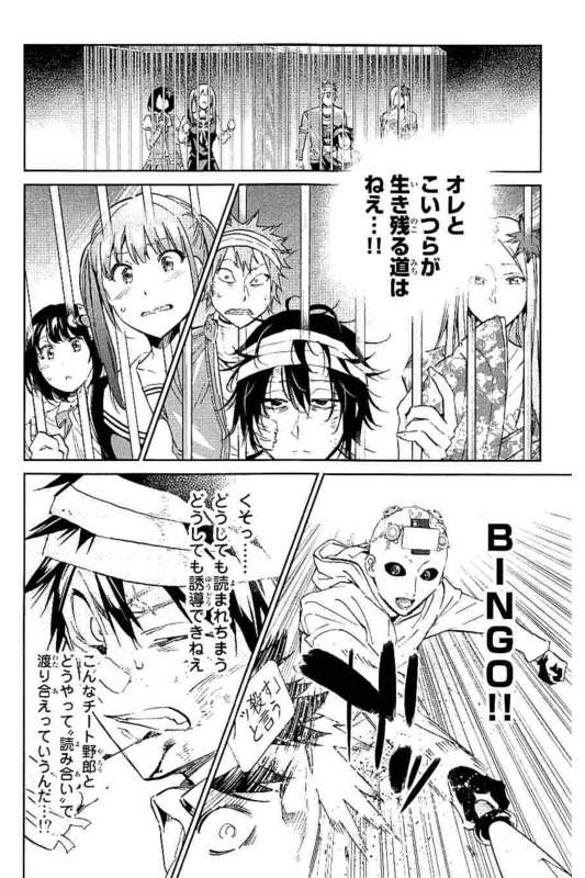 Real Account - Chapter 131 - Page 8