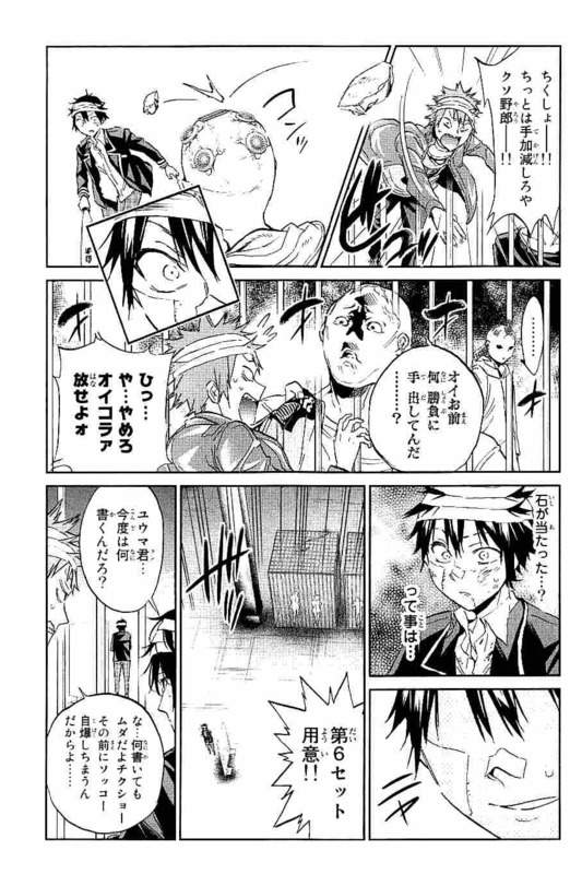 Real Account - Chapter 131 - Page 9