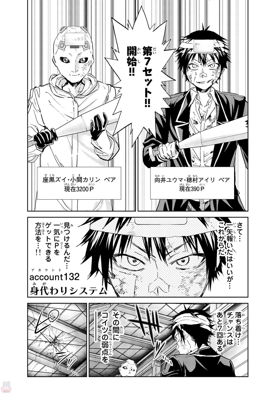 Real Account - Chapter 132 - Page 1