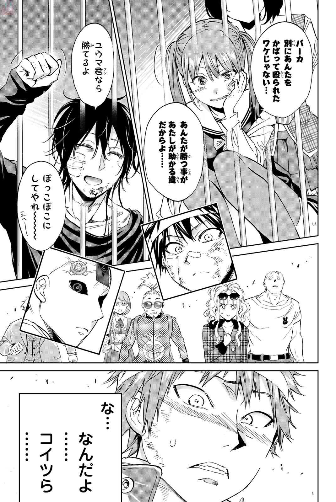 Real Account - Chapter 132 - Page 11