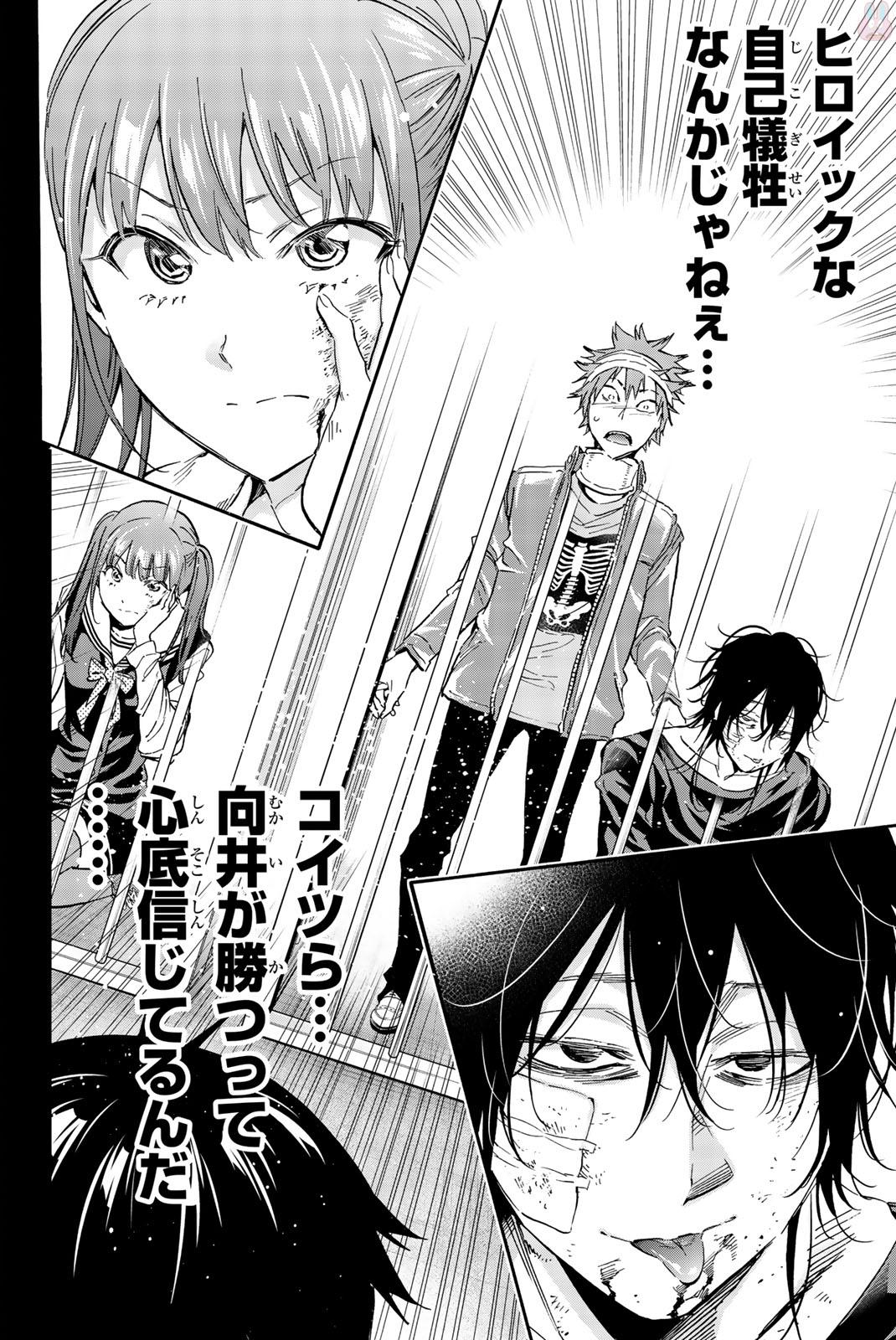 Real Account - Chapter 132 - Page 12