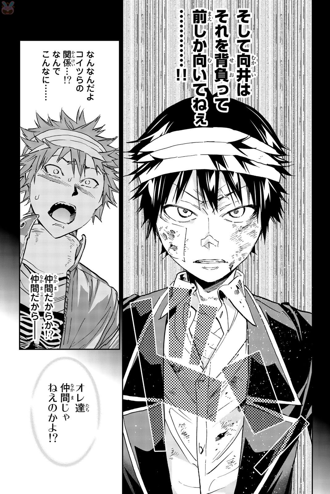 Real Account - Chapter 132 - Page 13