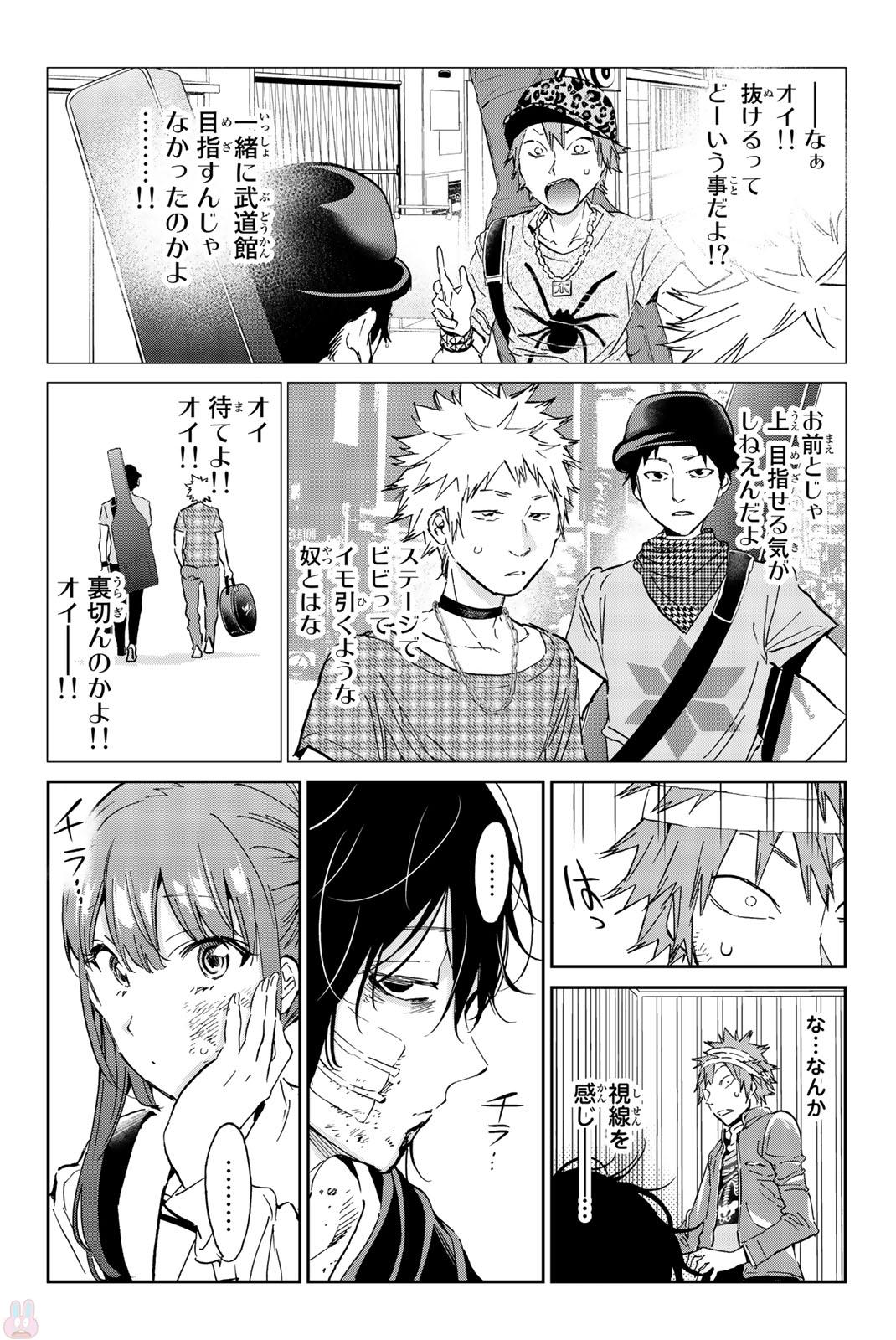 Real Account - Chapter 132 - Page 14