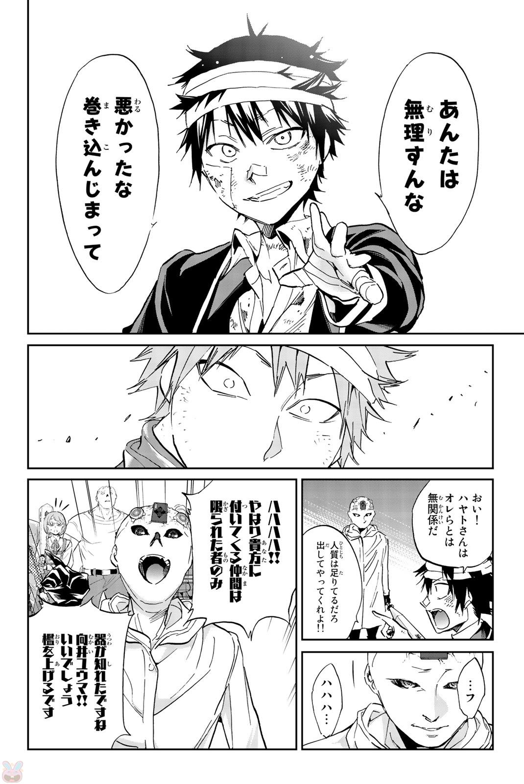 Real Account - Chapter 132 - Page 16