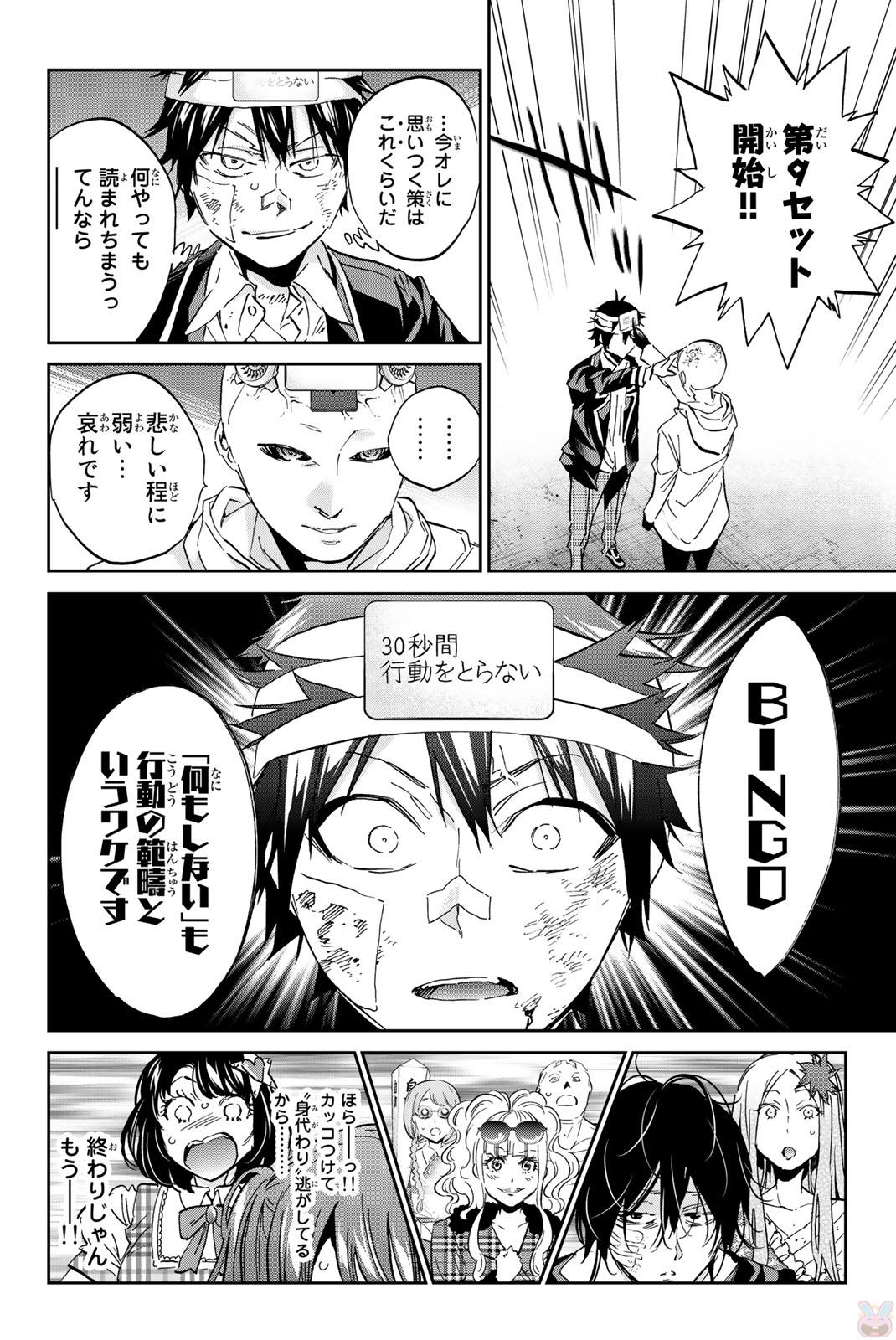 Real Account - Chapter 132 - Page 18