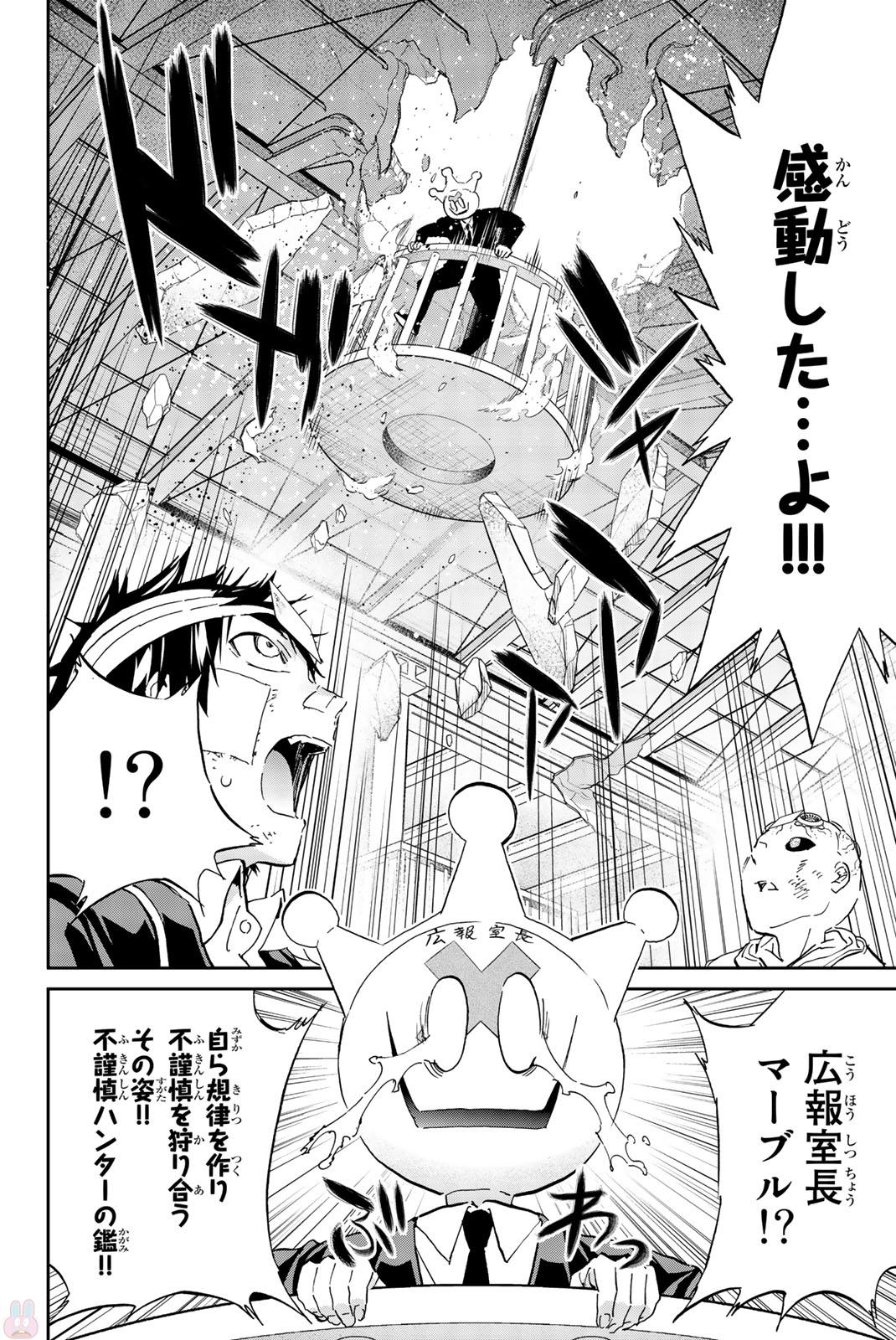 Real Account - Chapter 132 - Page 2