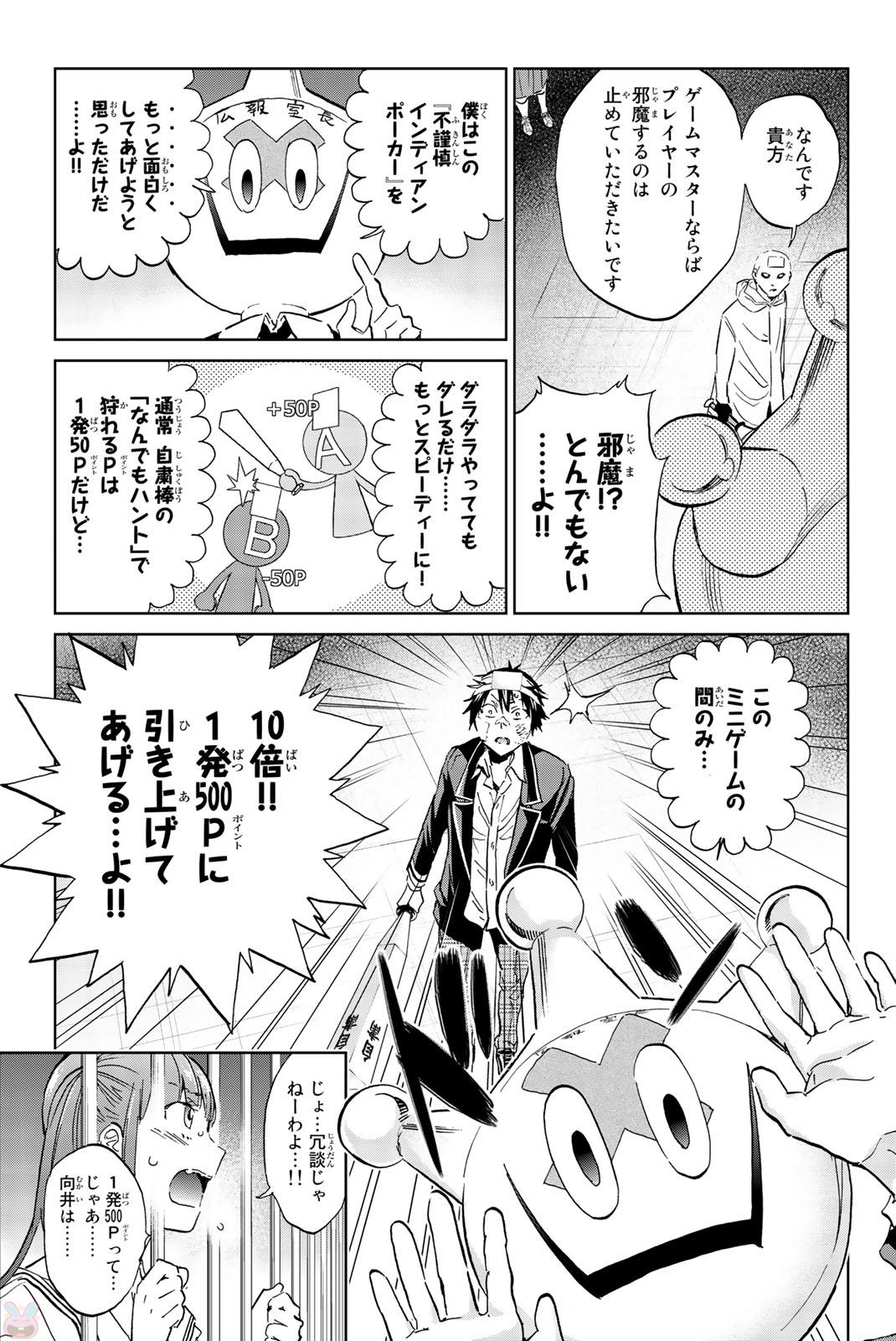 Real Account - Chapter 132 - Page 3