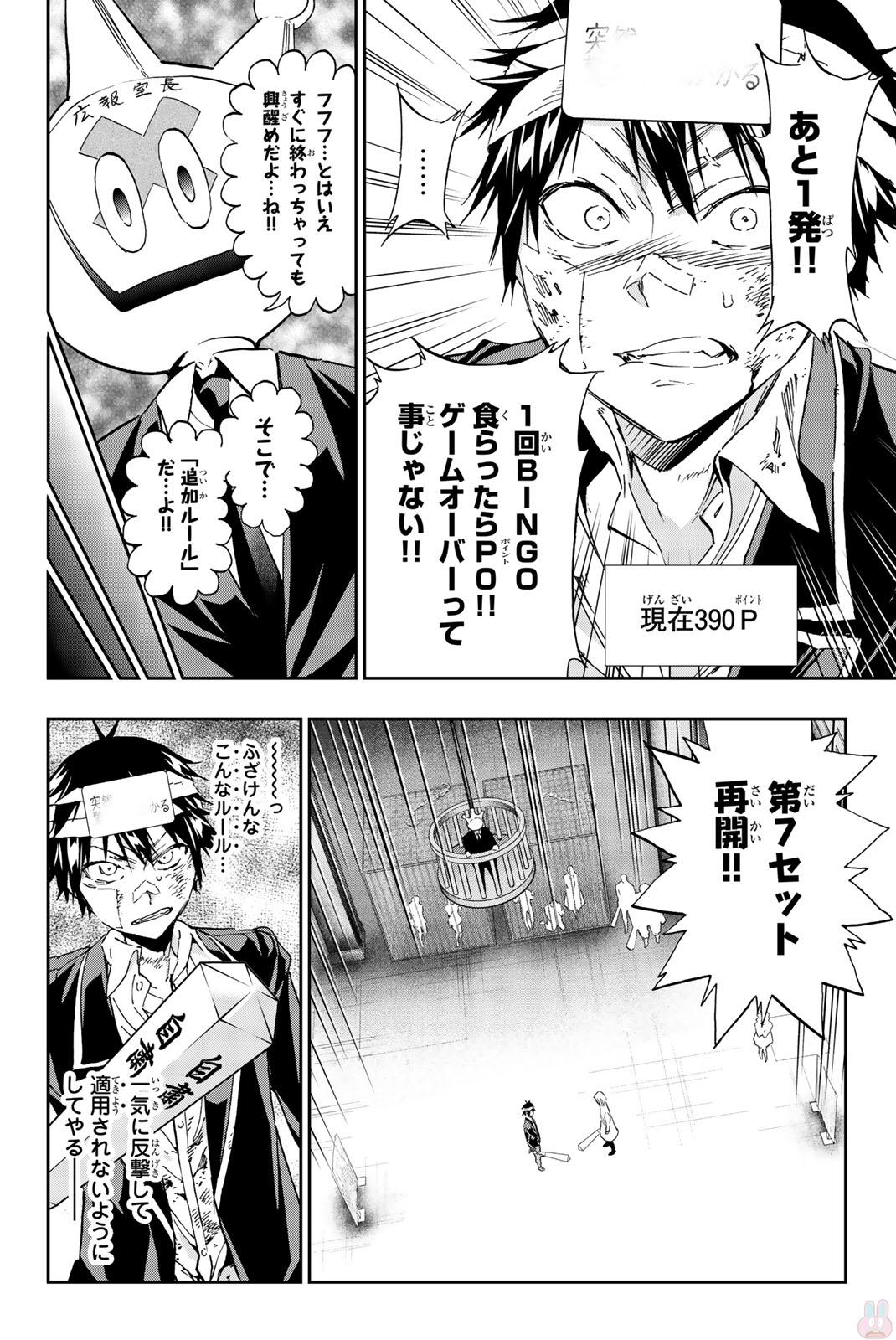 Real Account - Chapter 132 - Page 4