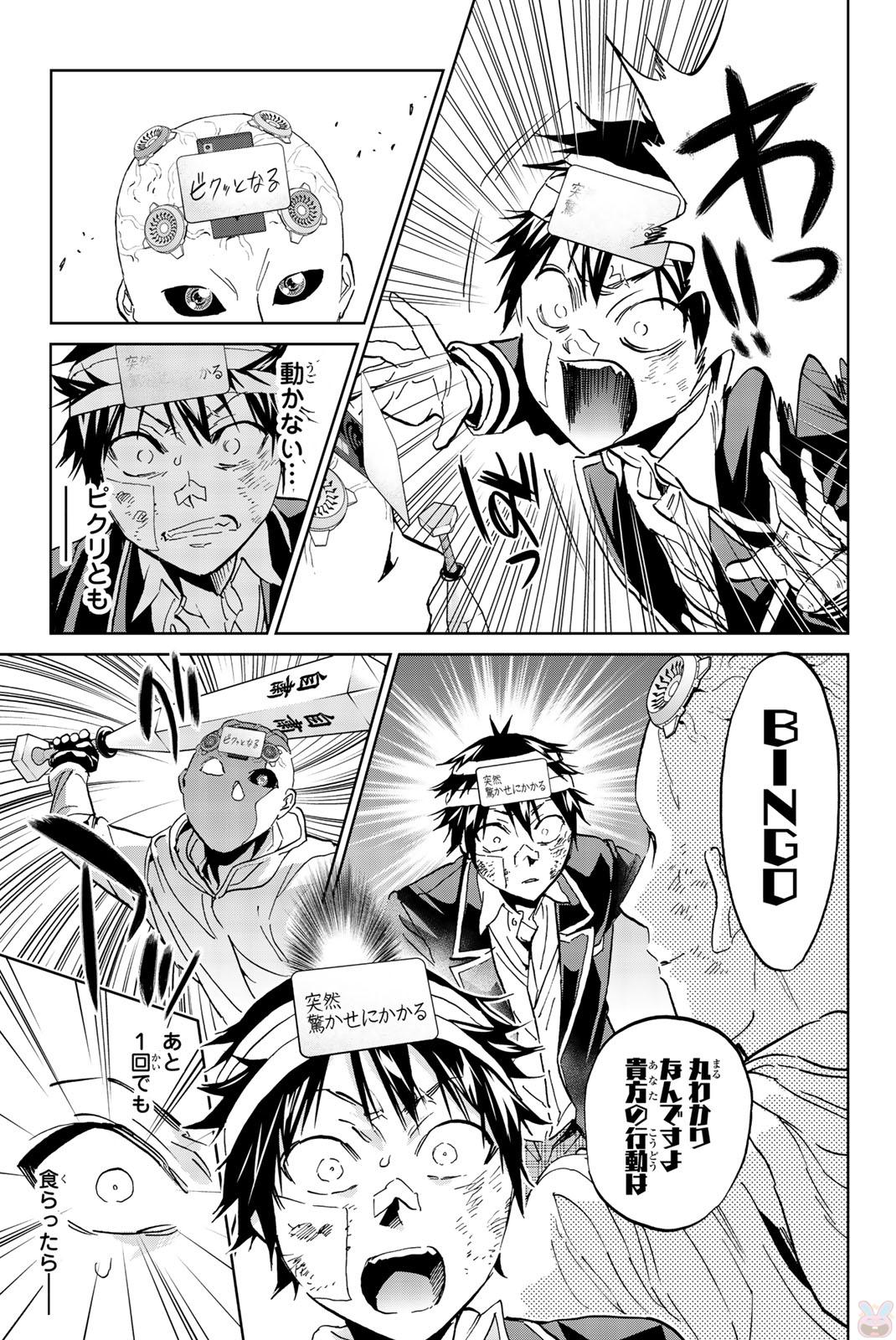 Real Account - Chapter 132 - Page 5