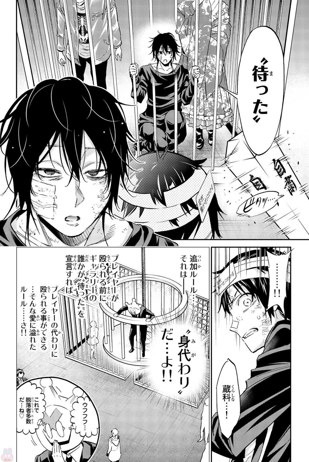 Real Account - Chapter 132 - Page 6