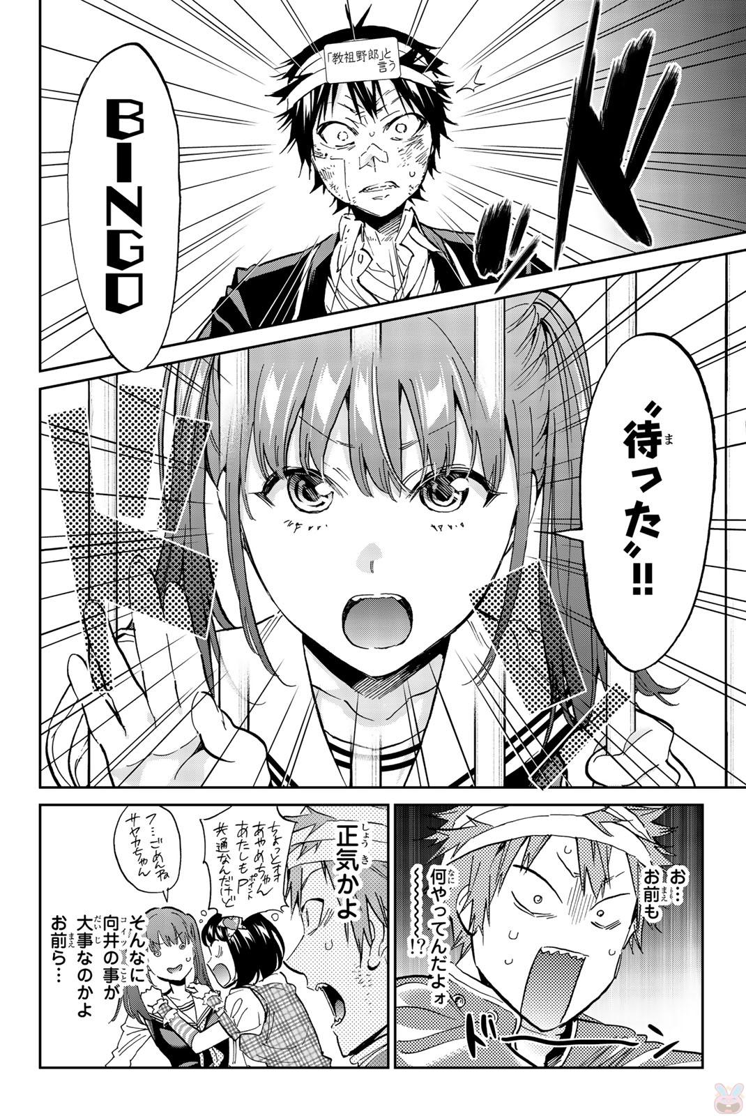 Real Account - Chapter 132 - Page 8